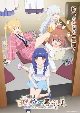 机械心跳机甲动漫在线观看