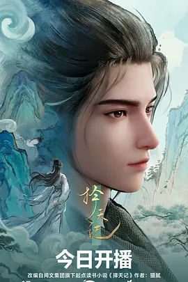 逆光少年国漫在线观看